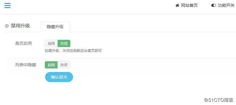 eyoucms升级提醒隐藏插件