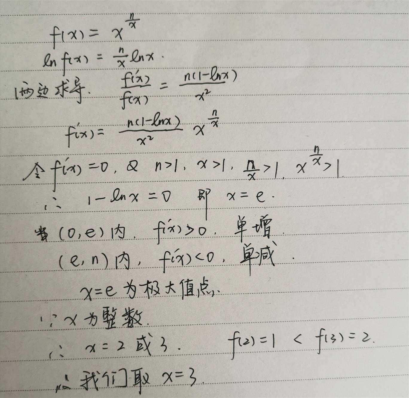 剪绳子