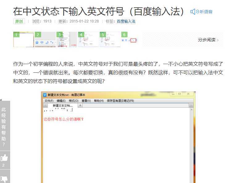 技术分享图片