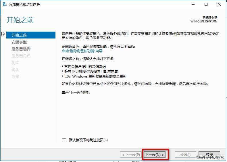 server 2016 WDS服务批量部署windows系统<非域环境>