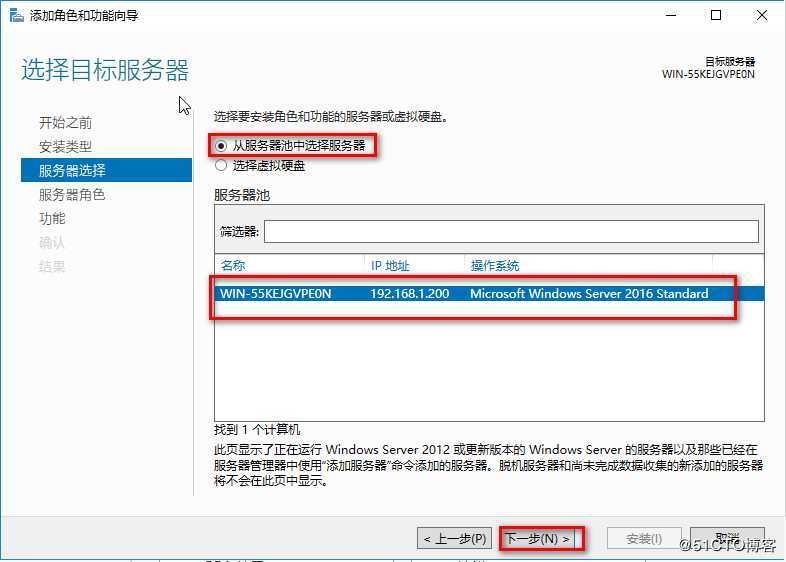 server 2016 WDS服务批量部署windows系统<非域环境>