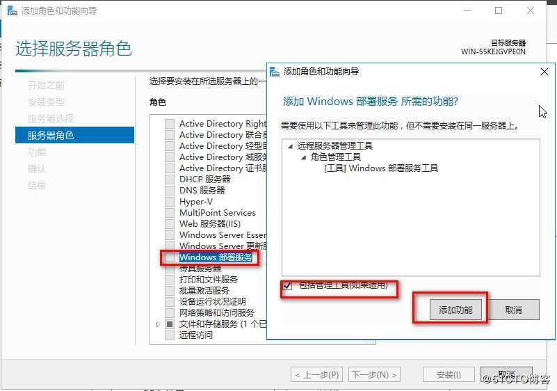 server 2016 WDS服务批量部署windows系统<非域环境>