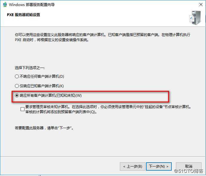 server 2016 WDS服务批量部署windows系统<非域环境>