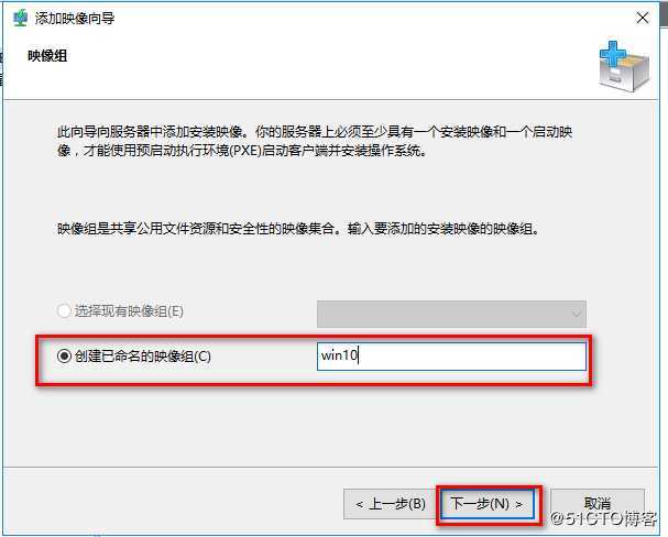 server 2016 WDS服务批量部署windows系统<非域环境>