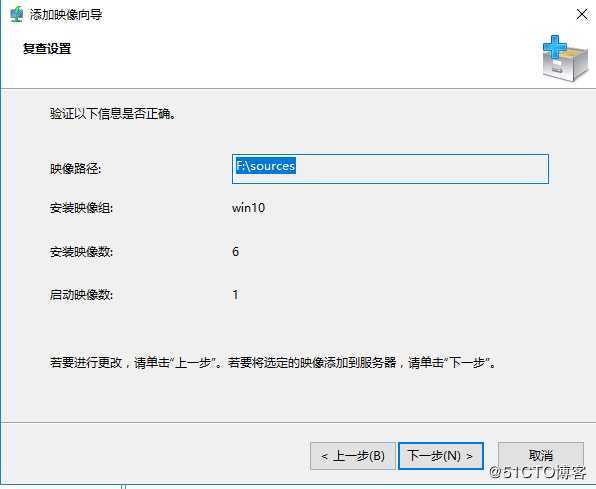 server 2016 WDS服务批量部署windows系统<非域环境>