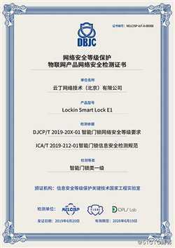 等保2.0物联网端侧安全检测发布！ICA联盟认证产品可互认！