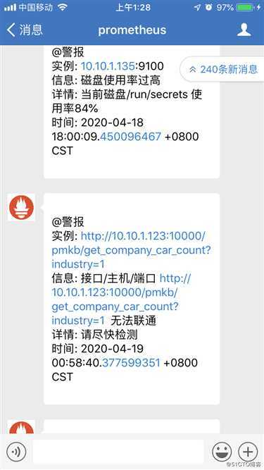 构建高大上的黑盒监控平台