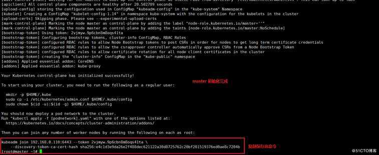 CentOS 7 离线部署K8S群集