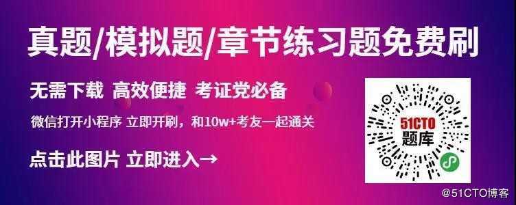 【软考猛料】2020软考生重大利好：模考大赛、知识合集、备考辅导、有奖刷题，全部免费参与