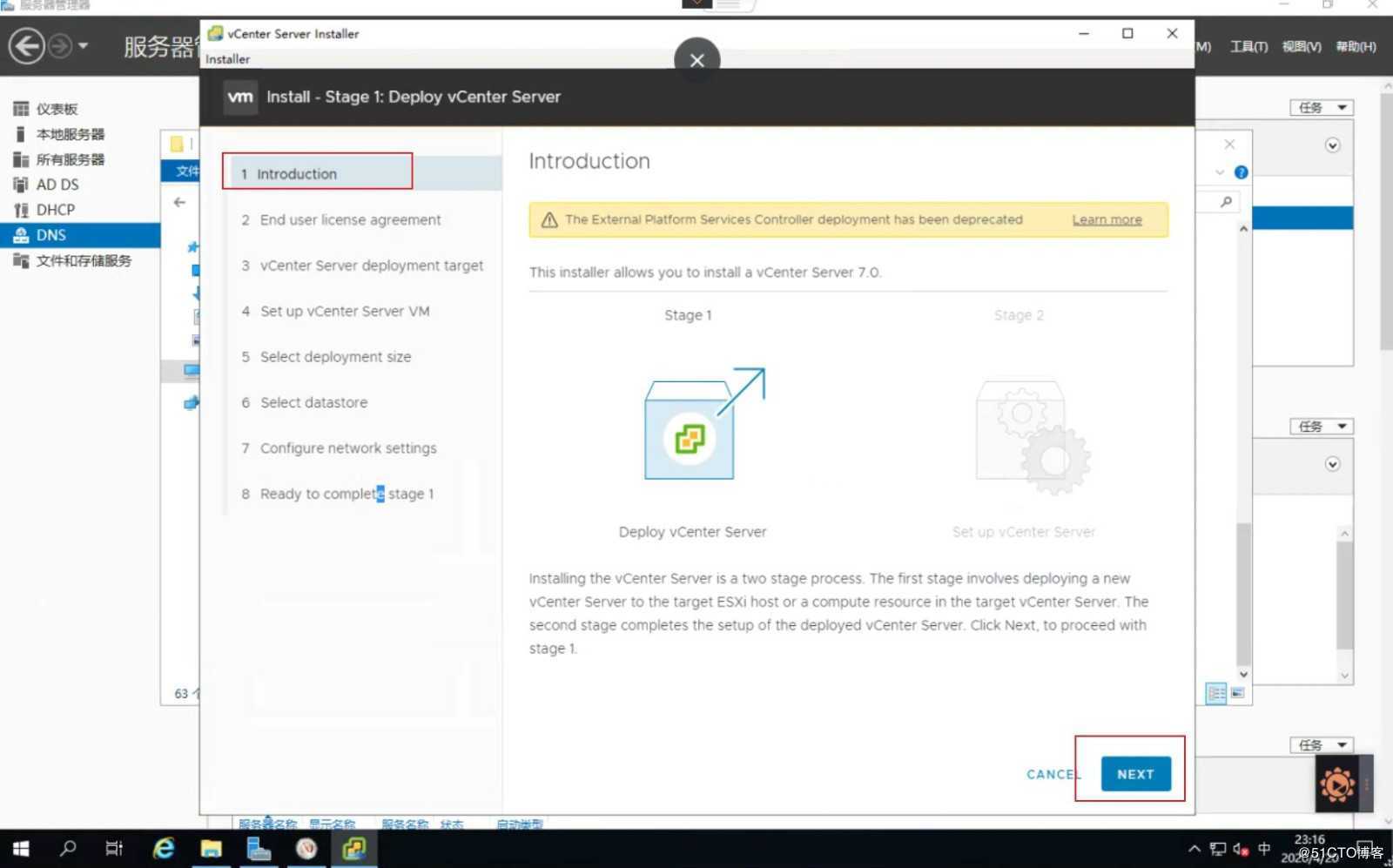 2020年最新版VMware VCSA 7.0 RC安装过程详解