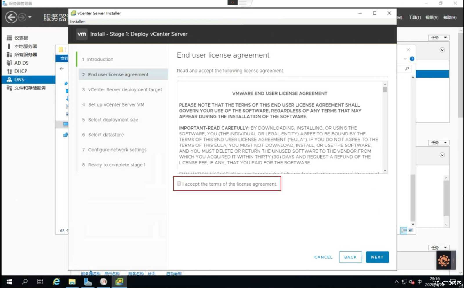 2020年最新版VMware VCSA 7.0 RC安装过程详解