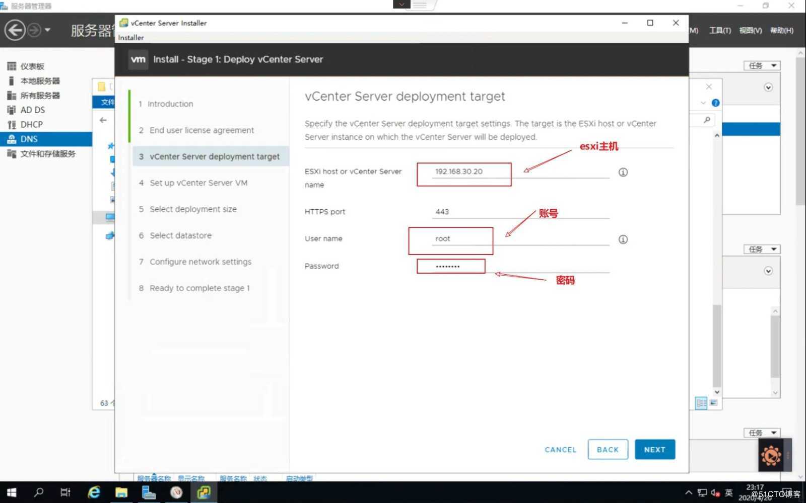 2020年最新版VMware VCSA 7.0 RC安装过程详解