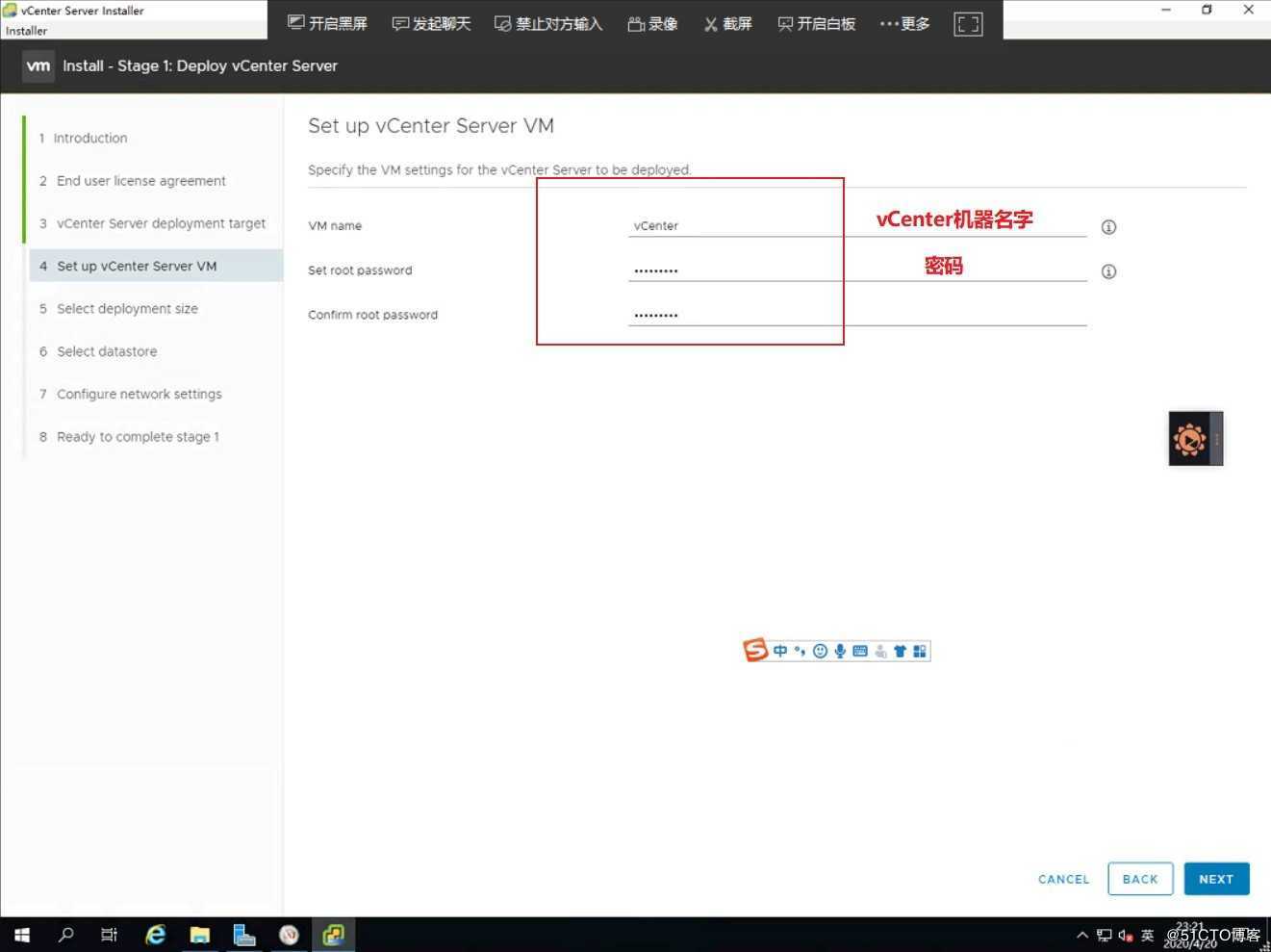 2020年最新版VMware VCSA 7.0 RC安装过程详解