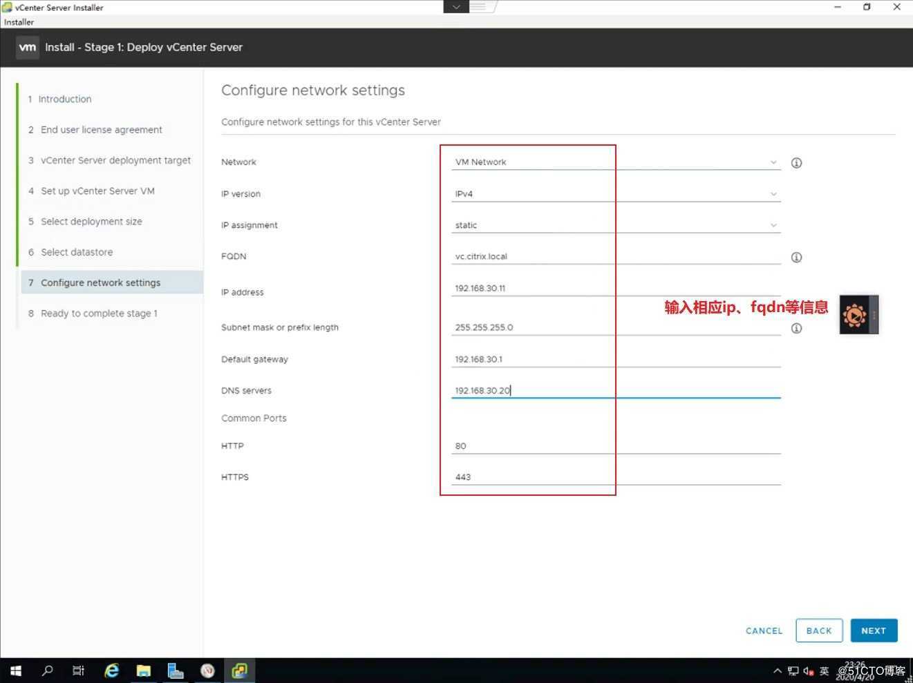 2020年最新版VMware VCSA 7.0 RC安装过程详解