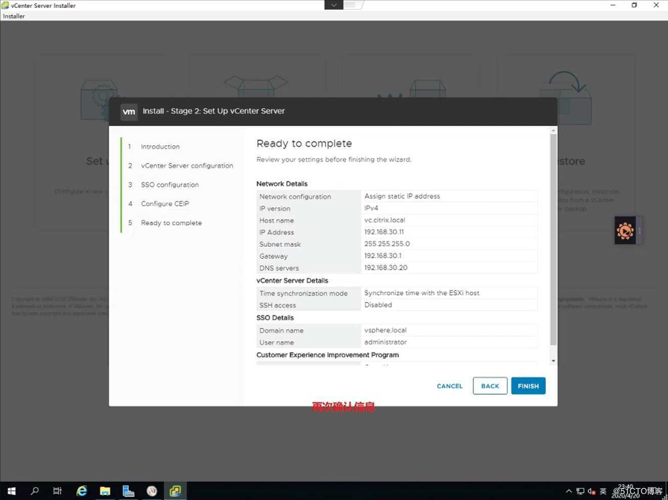 2020年最新版VMware VCSA 7.0 RC安装过程详解