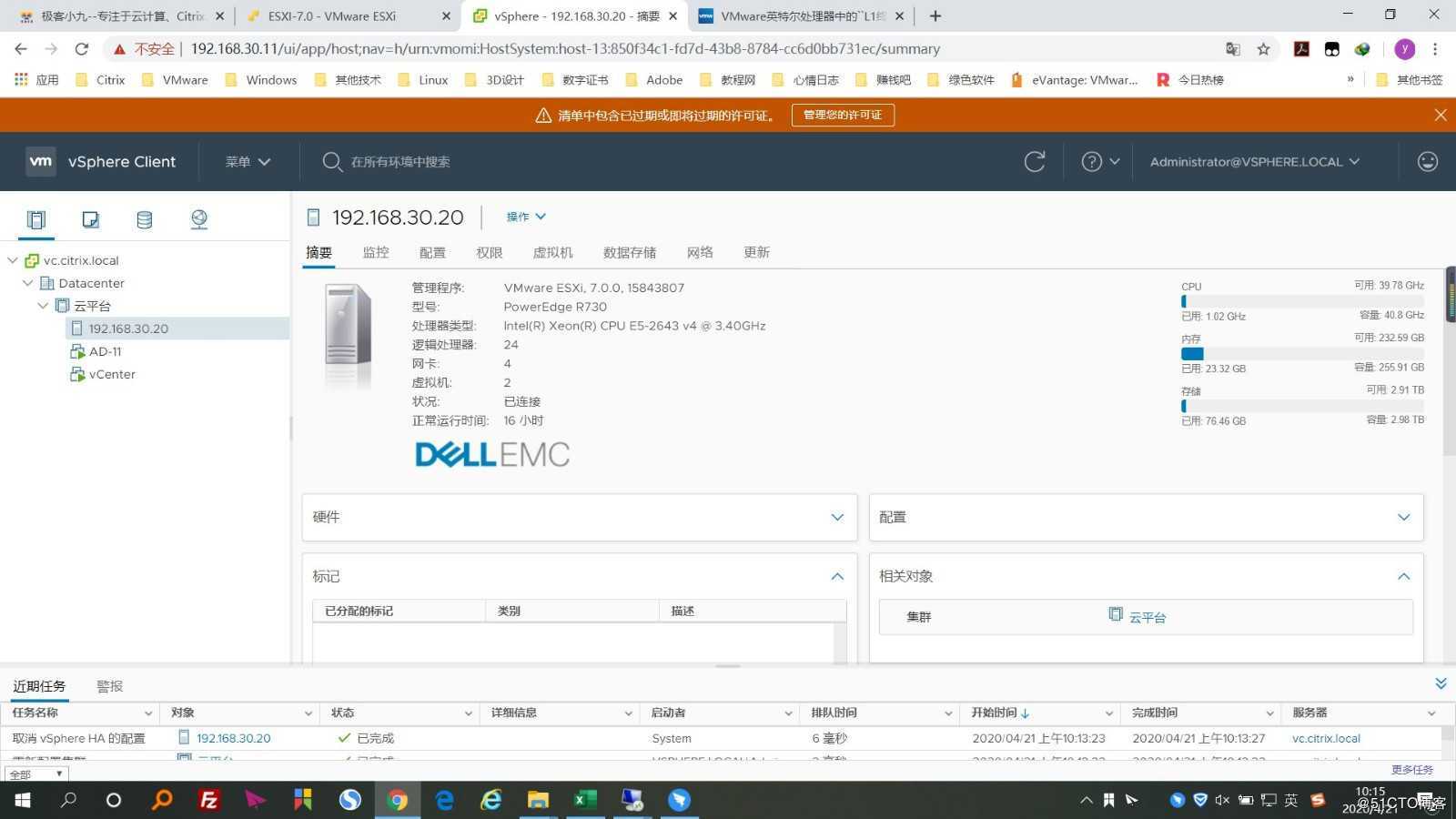 2020年最新版VMware VCSA 7.0 RC安装过程详解
