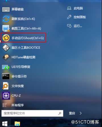 Win10系統的備份與還原