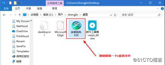 Win10系統的備份與還原