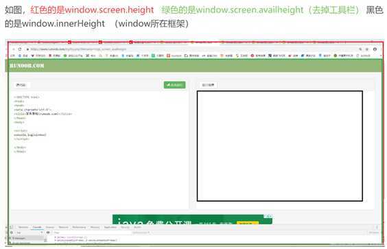 关于screen.height等的区别