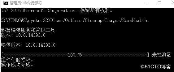 DISM.exe工具使用