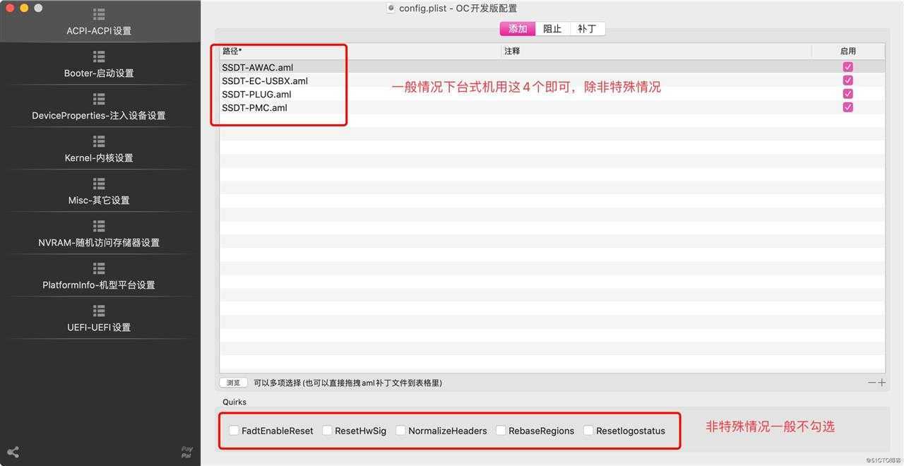 面向小白的OC快速无脑配置-基于OpenCore-0.5.8-04-23编译版