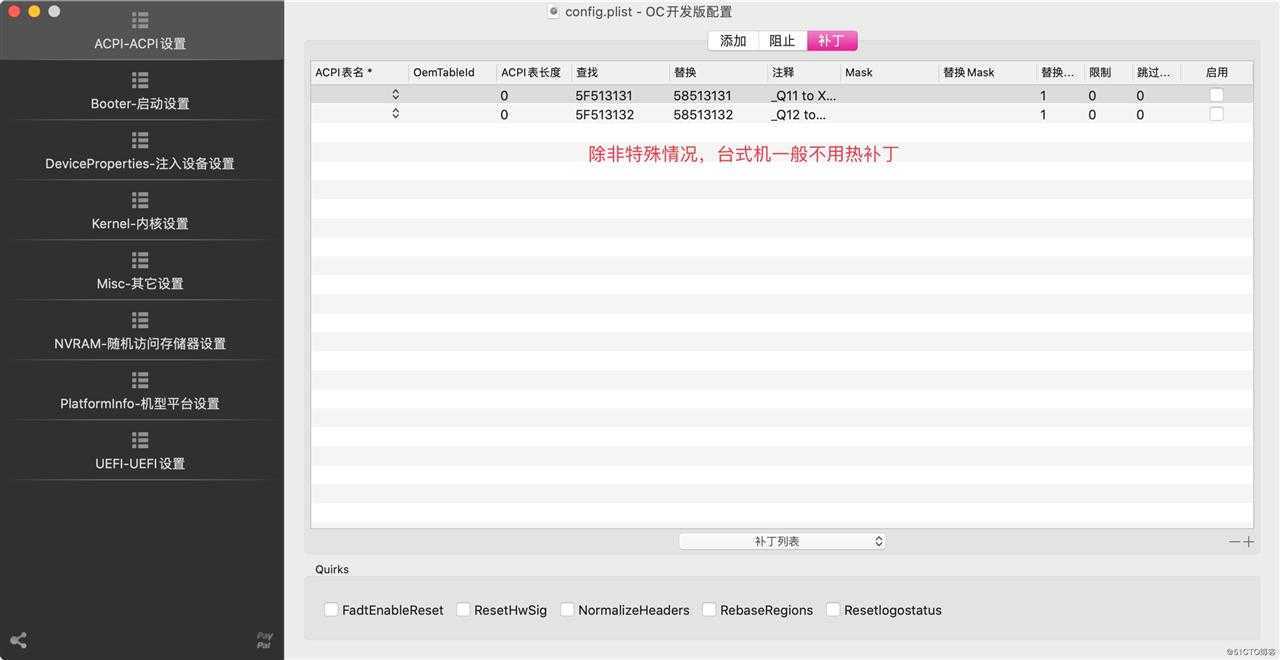 面向小白的OC快速无脑配置-基于OpenCore-0.5.8-04-23编译版