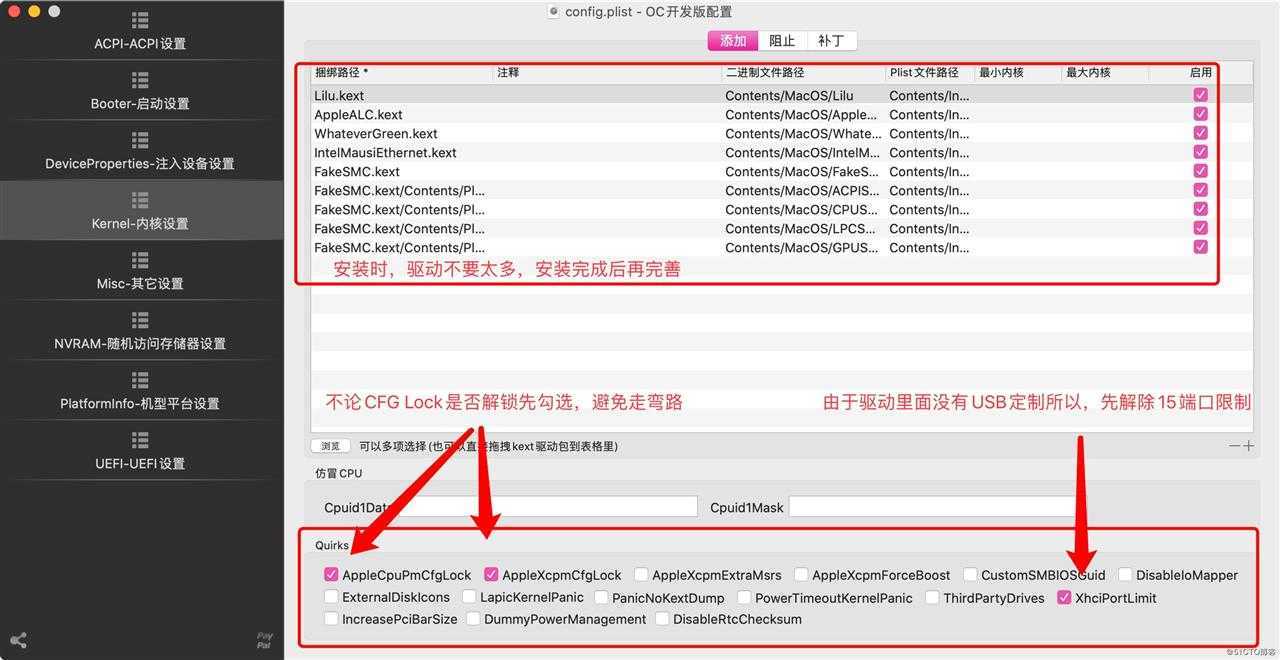 面向小白的OC快速无脑配置-基于OpenCore-0.5.8-04-23编译版