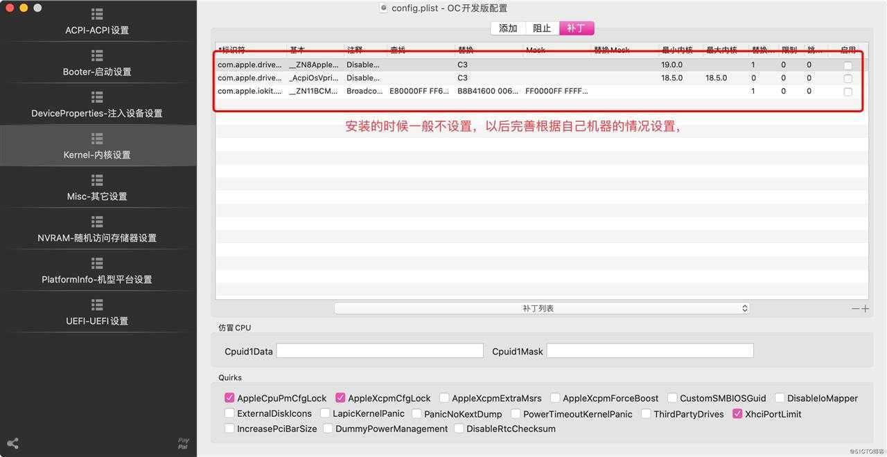 面向小白的OC快速无脑配置-基于OpenCore-0.5.8-04-23编译版
