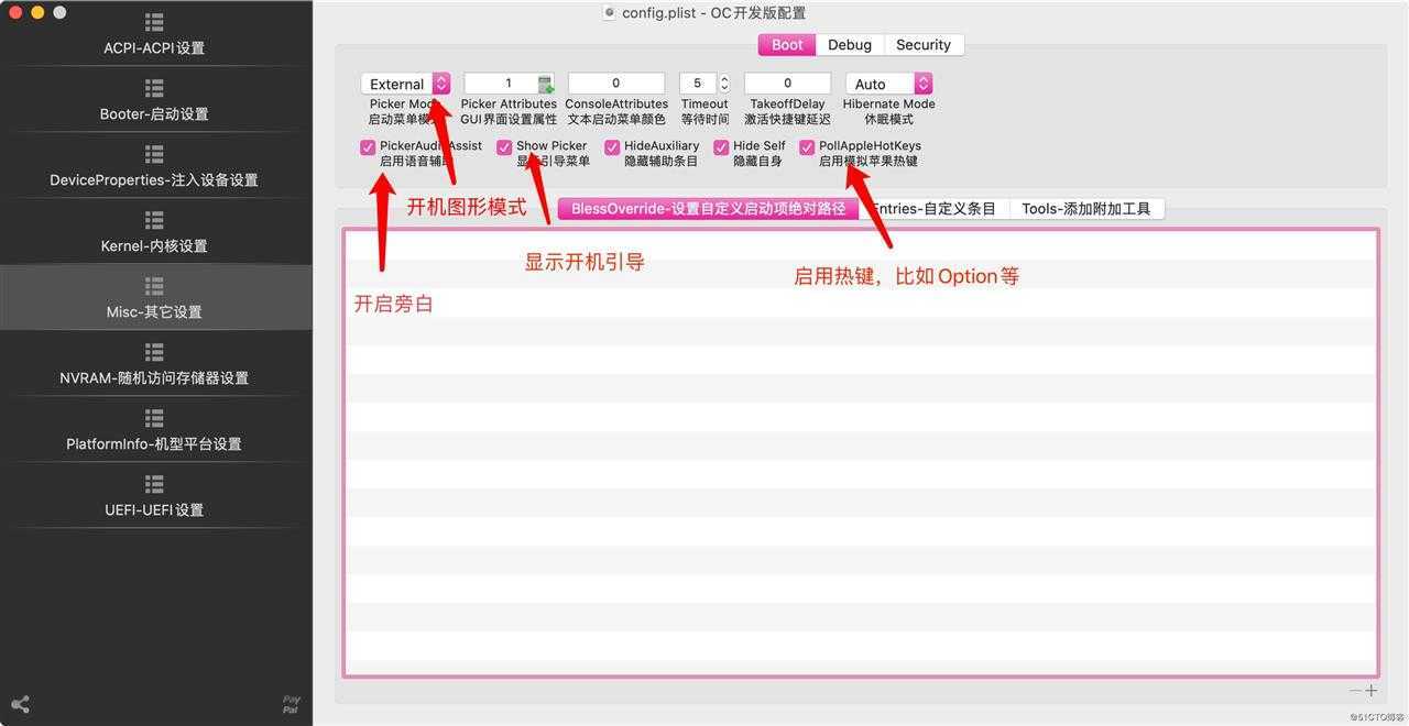 面向小白的OC快速无脑配置-基于OpenCore-0.5.8-04-23编译版