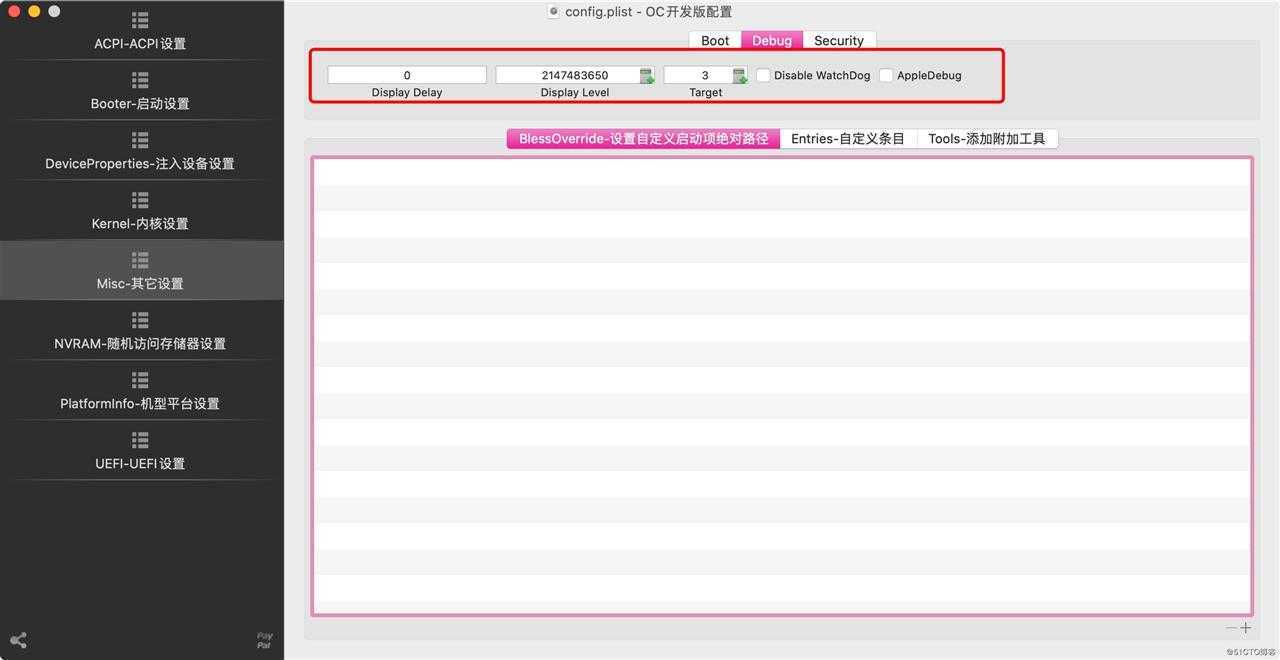 面向小白的OC快速无脑配置-基于OpenCore-0.5.8-04-23编译版