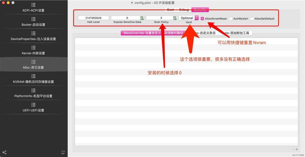 面向小白的OC快速无脑配置-基于OpenCore-0.5.8-04-23编译版