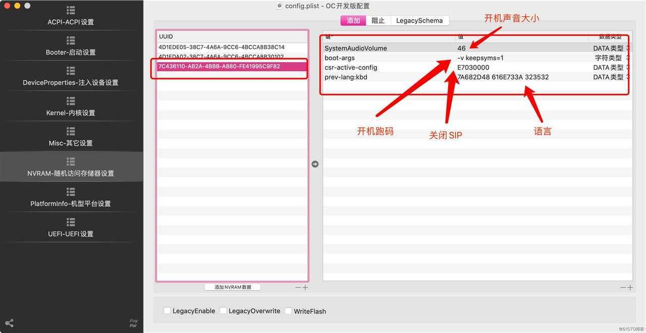 面向小白的OC快速无脑配置-基于OpenCore-0.5.8-04-23编译版