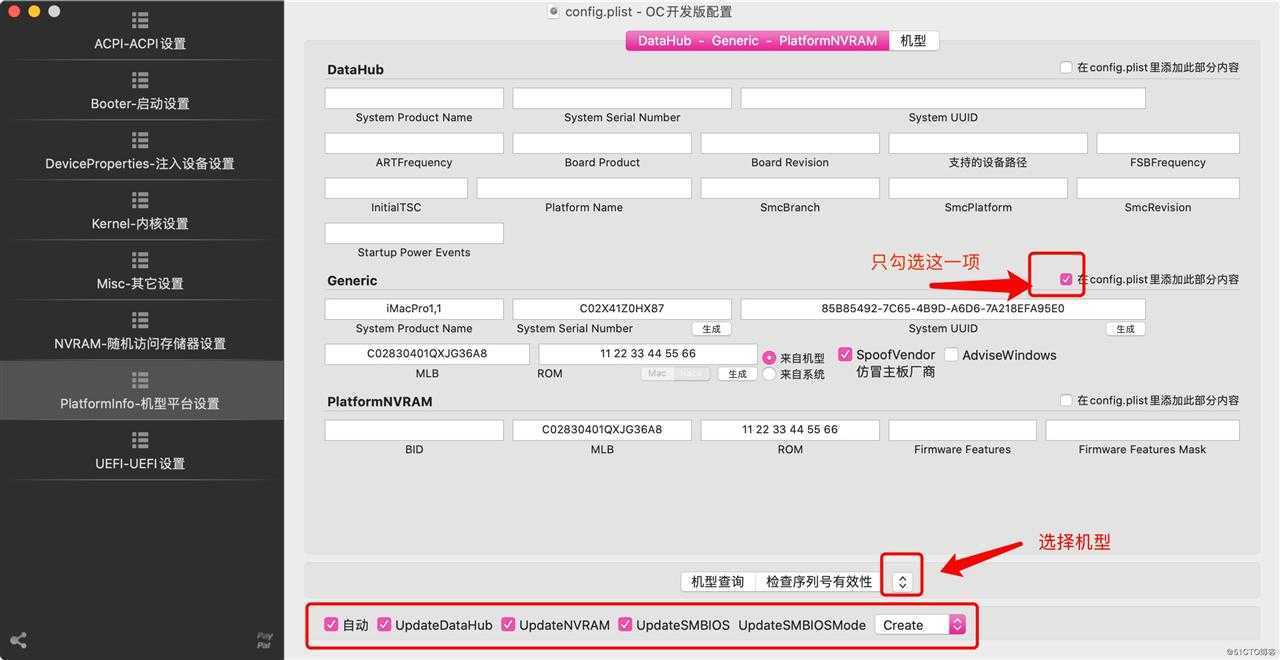 面向小白的OC快速无脑配置-基于OpenCore-0.5.8-04-23编译版