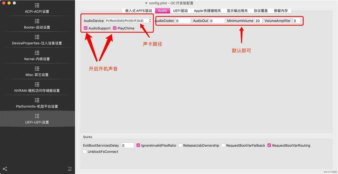 面向小白的OC快速无脑配置-基于OpenCore-0.5.8-04-23编译版