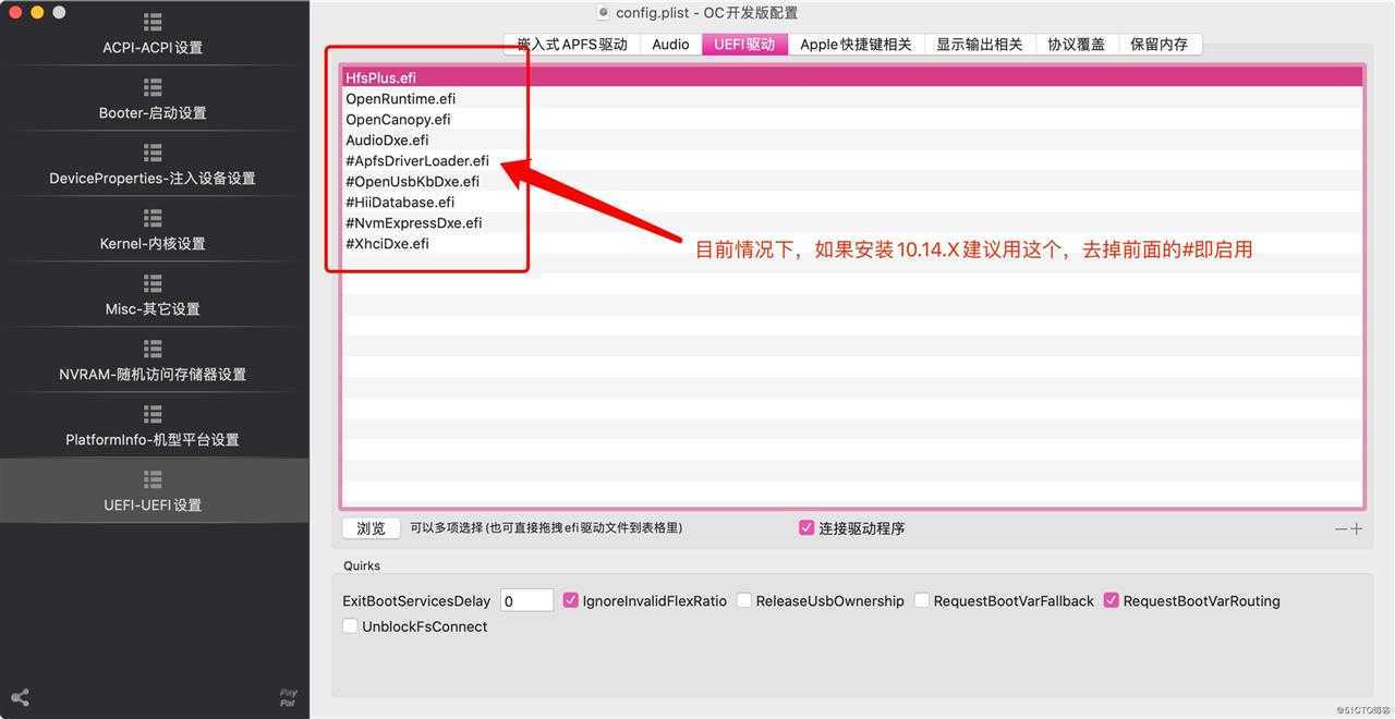 面向小白的OC快速无脑配置-基于OpenCore-0.5.8-04-23编译版