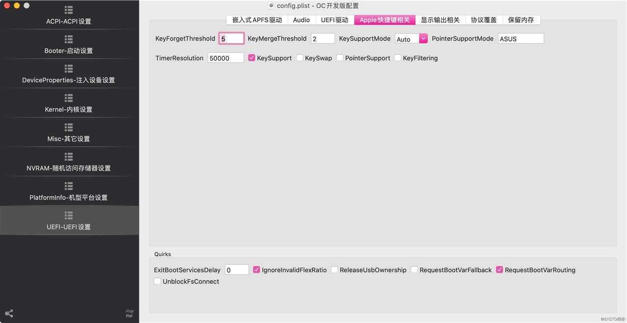 面向小白的OC快速无脑配置-基于OpenCore-0.5.8-04-23编译版