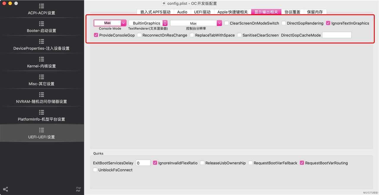 面向小白的OC快速无脑配置-基于OpenCore-0.5.8-04-23编译版