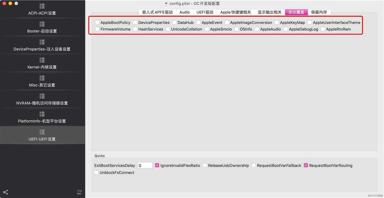 面向小白的OC快速无脑配置-基于OpenCore-0.5.8-04-23编译版