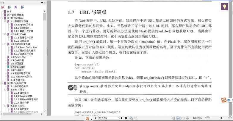 技术分享图片