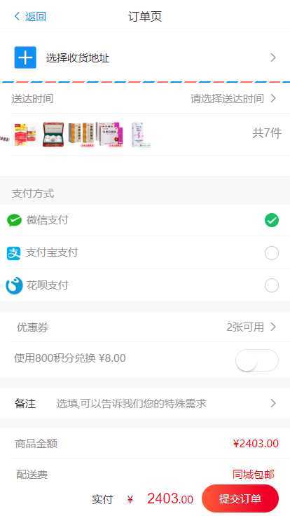 技术分享图片