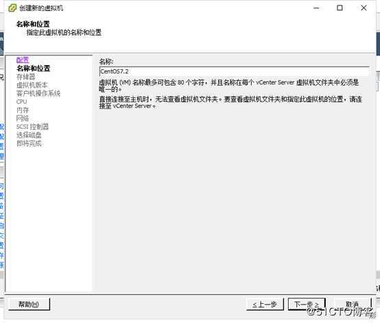 Exsi安装Centos7.2系统