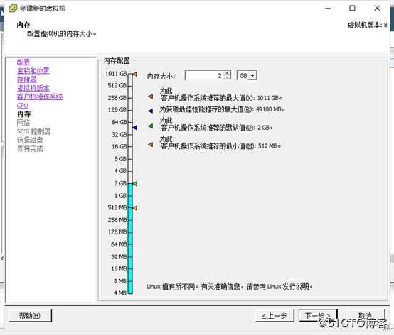 Exsi安装Centos7.2系统