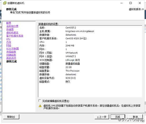 Exsi安装Centos7.2系统