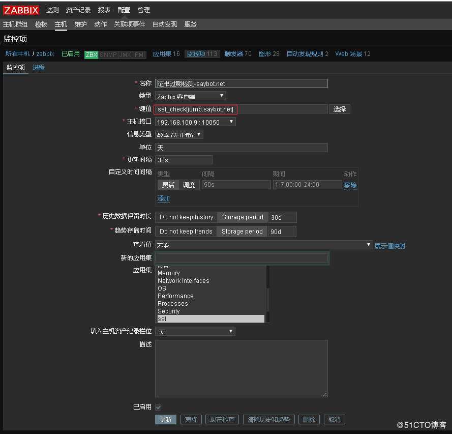 zabbix 监控ssl证书过期  域名过期提醒