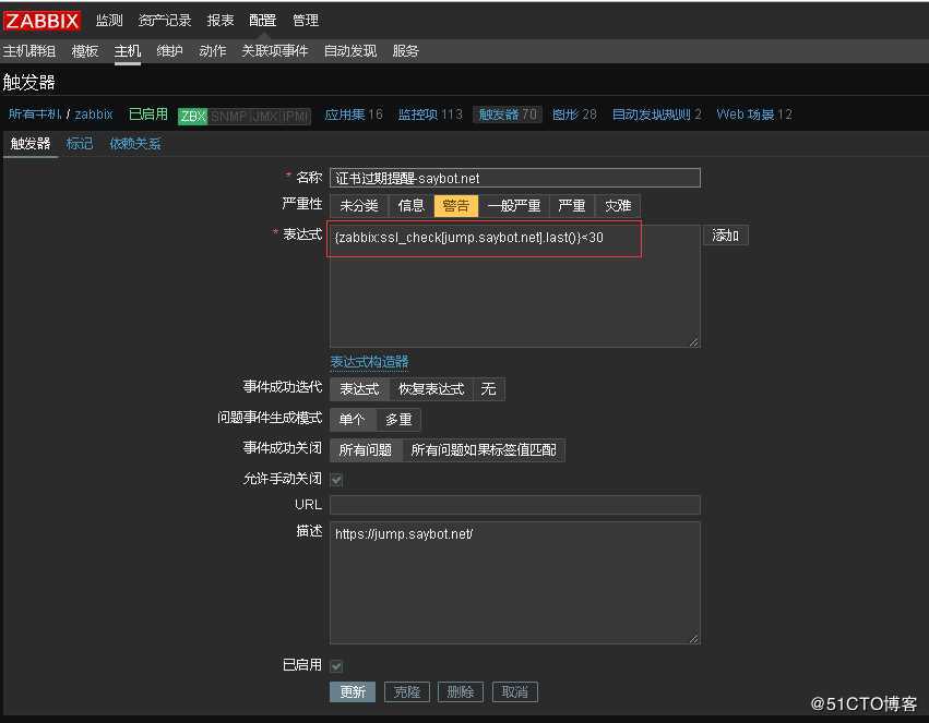 zabbix 监控ssl证书过期  域名过期提醒