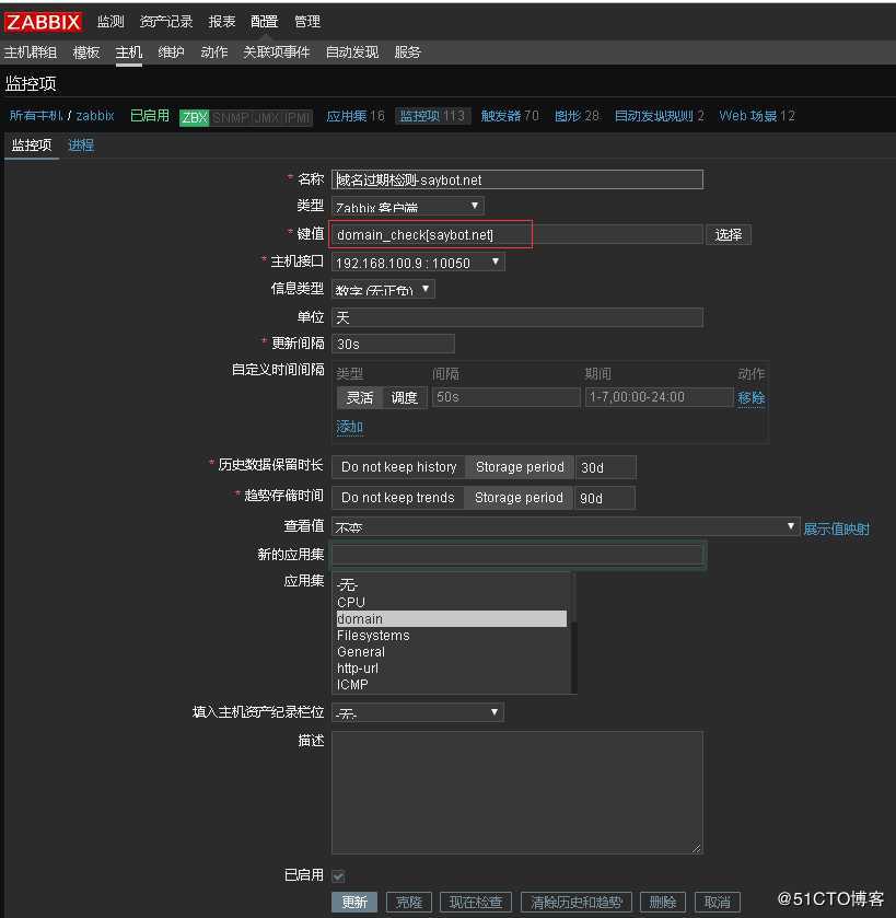 zabbix 监控ssl证书过期  域名过期提醒