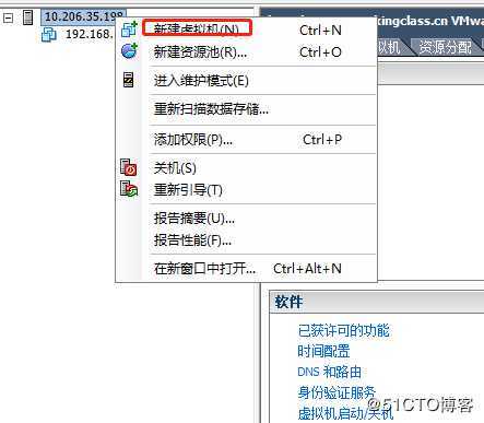 Exsi安装Centos6.5系统
