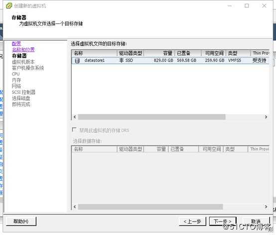 Exsi安装Centos6.5系统