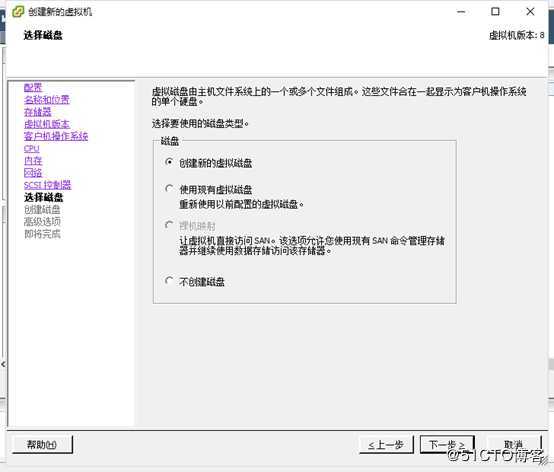 Exsi安装Centos6.5系统