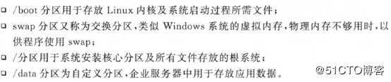 Exsi安装Centos6.5系统